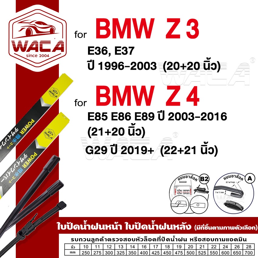 ( 2ชิ้น)WACA ใบปัดน้ำฝน for BMW Z3 E36 E37 Z4 E85 E86 E89 G29 ที่ปัดน้ำฝน Wiper Blade