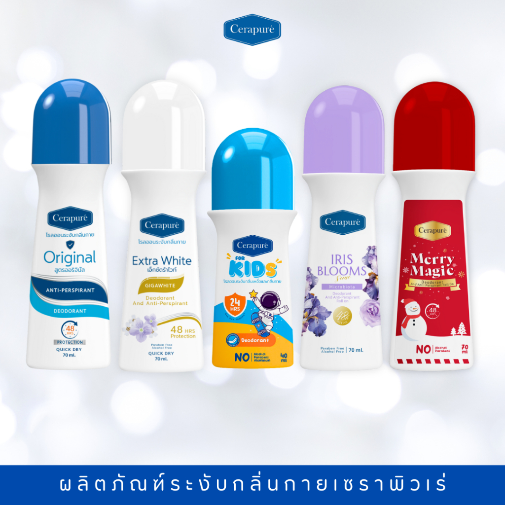 Cerapure โรลออน รวมเซ็ตโรลออนคละสูตรFS