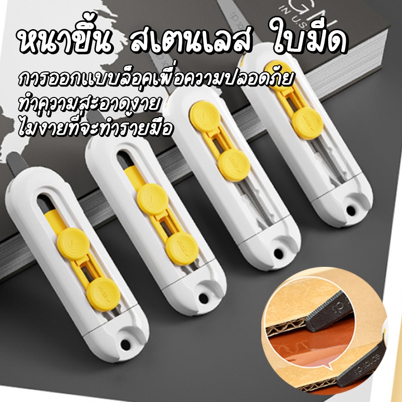 มีดตัด มีดตัดอเนกประสงค์ พกพาสะดวก น้ำหนักเบา มีดแกะกล่อง มีดตัดพิเศษสำหรับแกะสลักวัสดุ เครื่องมือเคลือบเทฟลอน
