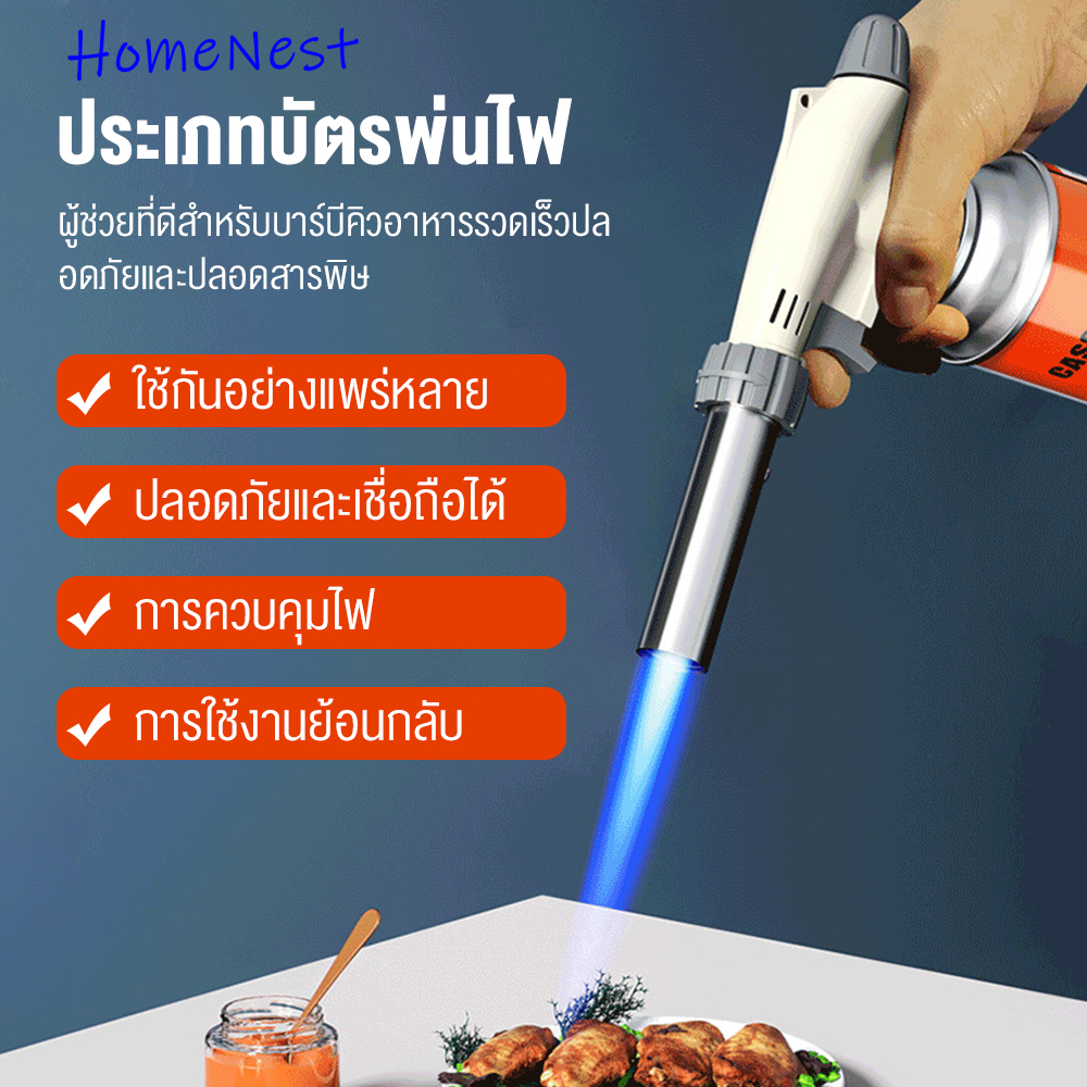 หัวพ่นไฟ หัวพ่นแก๊ส สำหรับแก๊สกระป๋อง MASTER TORCH หัวเป่าแก๊ส หัวเบิร์นอาหาร ให้ความร้อนสูง 1,300 องศา สำหรับทำอาหาร แค
