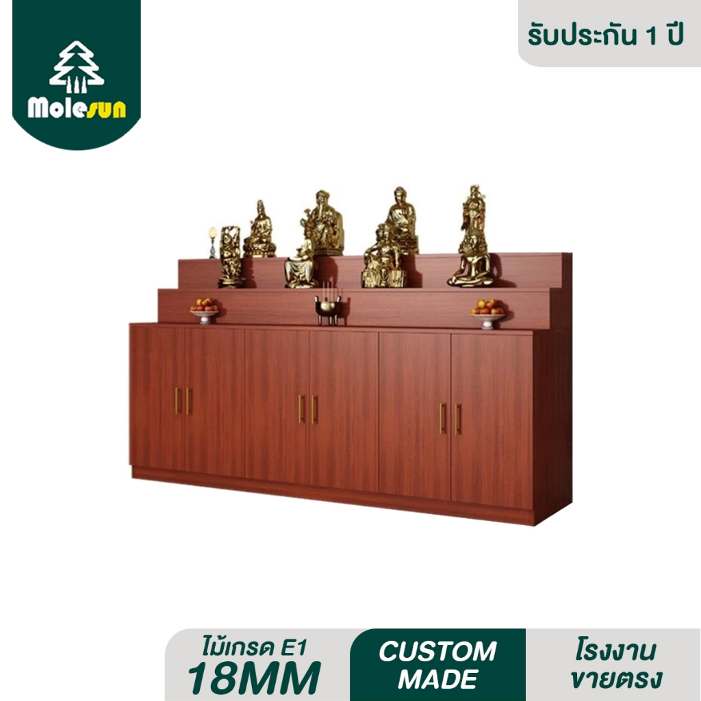 MOLESUN ตู้พระ (ติดตั้งฟรี) **อ่านเนื้อหารายละเอียด**