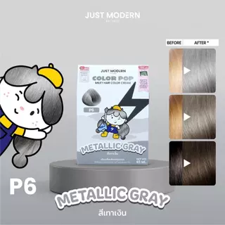 จัสท์โมเดอร์น คัลเลอร์ ป๊อป แฮร์ คัลเลอร์ Just Modern Color Pop Milky Hair Color Cream