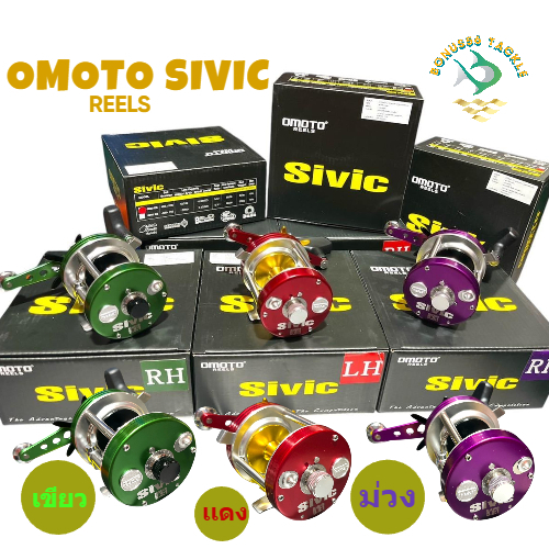 รอก OMOTO SIVIC   รอกเบส โอโมโต้ ซีวิค