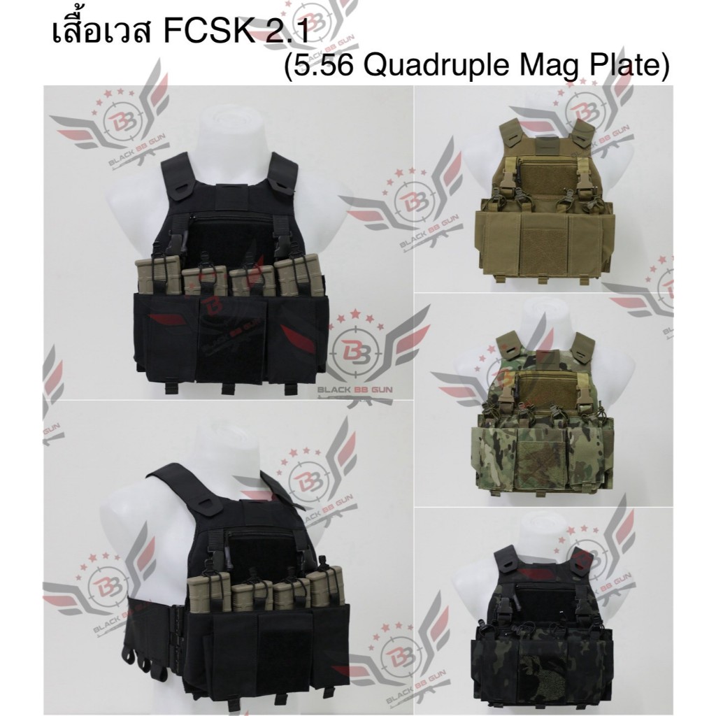 เสื้อเวส FCSK 2.1 (เสื้อเวส FCSK 2.0 + เพ้าแม็ก4ช่อง) (FCSK 2.1 PLate Carrier) ขวัญใจสายตรวจ