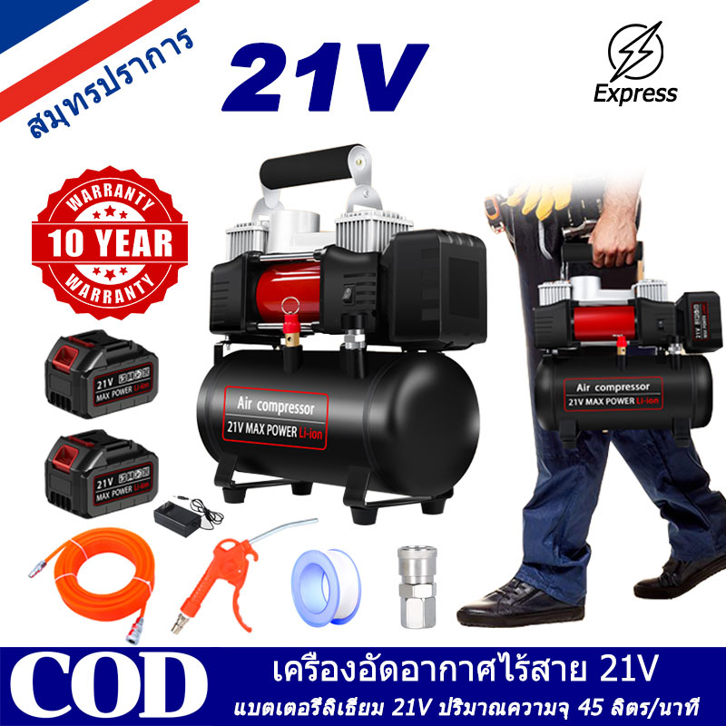【รับประกัน 10 ปี】ปั้มลม ปั๊มลมไฟฟ้า 40L/MIN มาพร้อมของแถม อุปกรณ์ 5 ชิ้น ปั้มลมไม่ใช้น้ำมัน Lithium battery wireless - รูปที่ 7