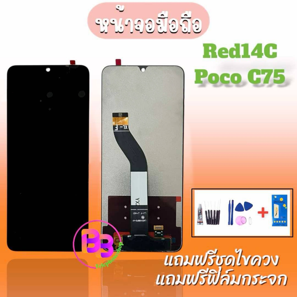 หน้าจอ Red14C/Poco C75 LCD Red 14C,Poco C75 งานแท้ หน้าจอโทรศัพท์มือถือ