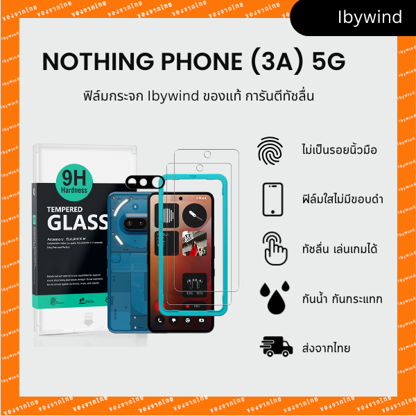 ฟิล์มสำหรับ Nothing Phone 3a 5G ฟิล์มกระจกใส ibywind ของแท้ พร้อมกันเลนส์กล้อง