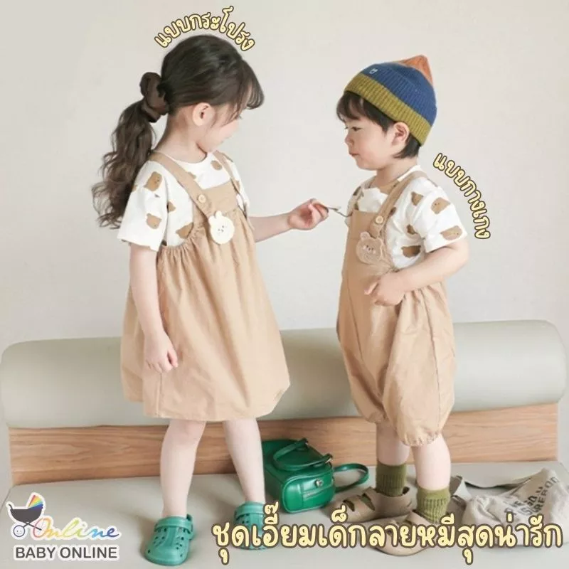 Babyonline(Y349)L2M4 (ส่งด่วน1วัน)ชุดเอี๊ยม2ชิ้นแบบกางเกงขาสั้นและแบบกระโปรงสำหรับเด็กผู้ชายและเด็กผู้หญิง ผ้าฝ้าย นิ่ม