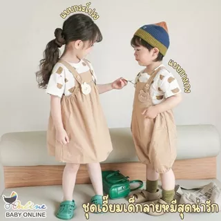 Babyonline(Y349)L2M4 (ส่งด่วน1วัน)ชุดเอี๊ยม2ชิ้นแบบกางเกงขาสั้นและแบบกระโปรงสำหรับเด็กผู้ชายและเด็กผู้หญิง ผ้าฝ้าย นิ่ม