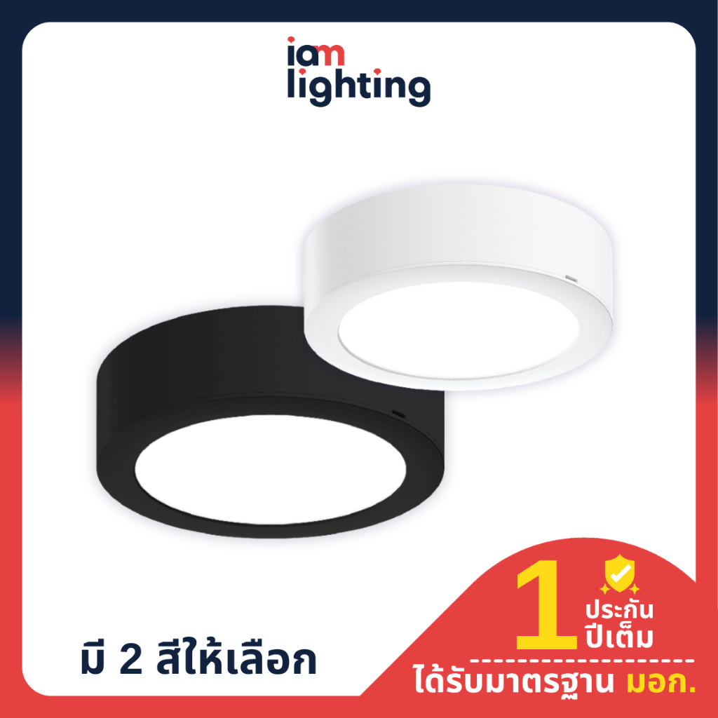I AM Lighting ไฟดาวน์ไลท์ ติดลอยฝังฝ้า หน้ากลม LED ENRICH Easy-O ไฟเพดาน led