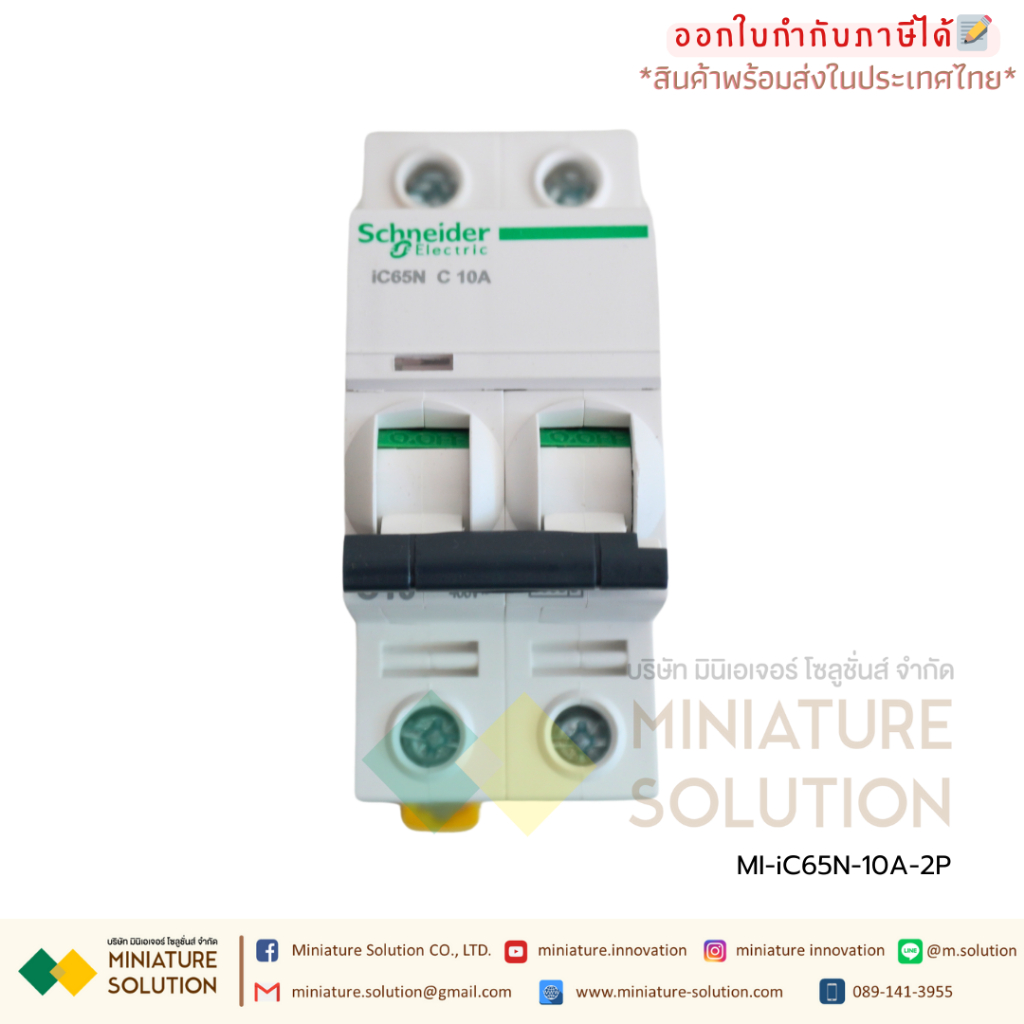 เบรคเกอร์ MCB Schneider iC65N 1P/2P/3P ( C6-63A ) AC Breaker Schneider Electric China IC65N A9F18232