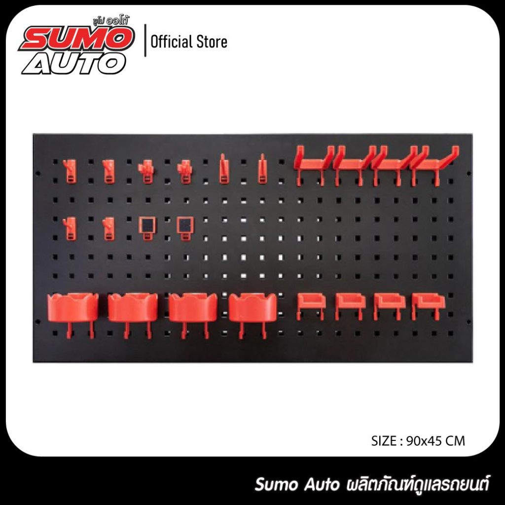 อุปกรณ์แผงกระดานแขวนดีเทลลิ่ง SUMO AUTO  ตะขอ ตะขอพลาสติก ตะขอแขวนเครื่องมือ ตะขอแขวนแผงเครื่องมือ ตะแขวนแขวนของ