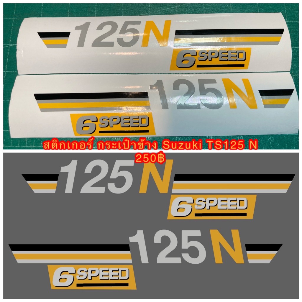 สติ๊กเกอร์ Suzuki TS125N สำหรับติดกระเป๋าข้าง 1 คู่ สำหรับติดรถสีน้ำเงิน ต้องการเปลี่ยนสีลายแจ้งทางแชท