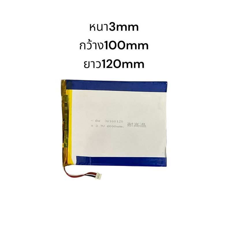 30100120 Iplay20pro Iplay20  Li-Ploymer battery  GB/T 31241-2014  6000mAh  แบบ 5 สาย