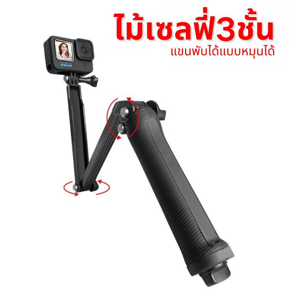 อุปกรณ์เสริม Selfie Stick ขาตั้งกล้องพับได้สำหรับ GoPro DJI SJCam กล้องกีฬา กล้องถ่ายรูป - รูปที่ 4