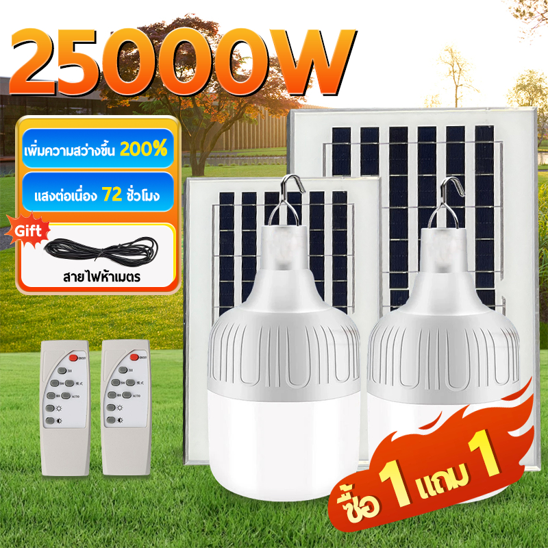 【เปลี่ยนฟรี 10 ปี】ไฟโซล่าเซลล์ หลอดไฟโซล่าเซลล์ 8000W solar light ไฟตุ้ม 3 สี ไฟตั้งแคมป์ สปอตไลท์พกพา แบตนาน 12-48 ชั่วโม