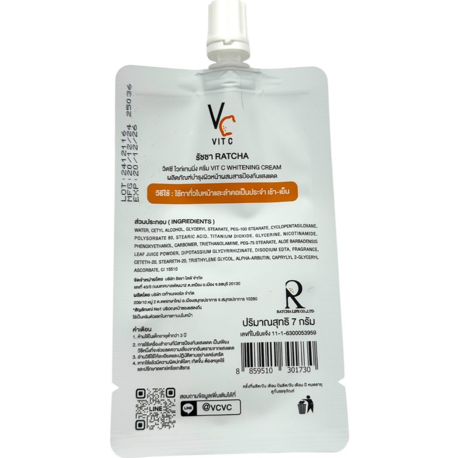 วิตซีครีมน้องฉัตร(แบบซอง) VIT C CREAM [ของแท้ 100% ส่งตรงจากบริษัท] - รูปที่ 5