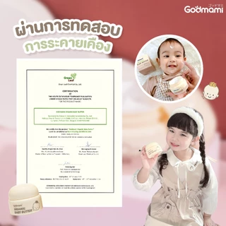 Godmami ครีมทาผิวหน้าสำหรับ​ทารกสูตรออร์แกนิค ช่วยลดผดผื่น ผิวแห้ง เหมาะสำหรับผิวแพ้ง่าย