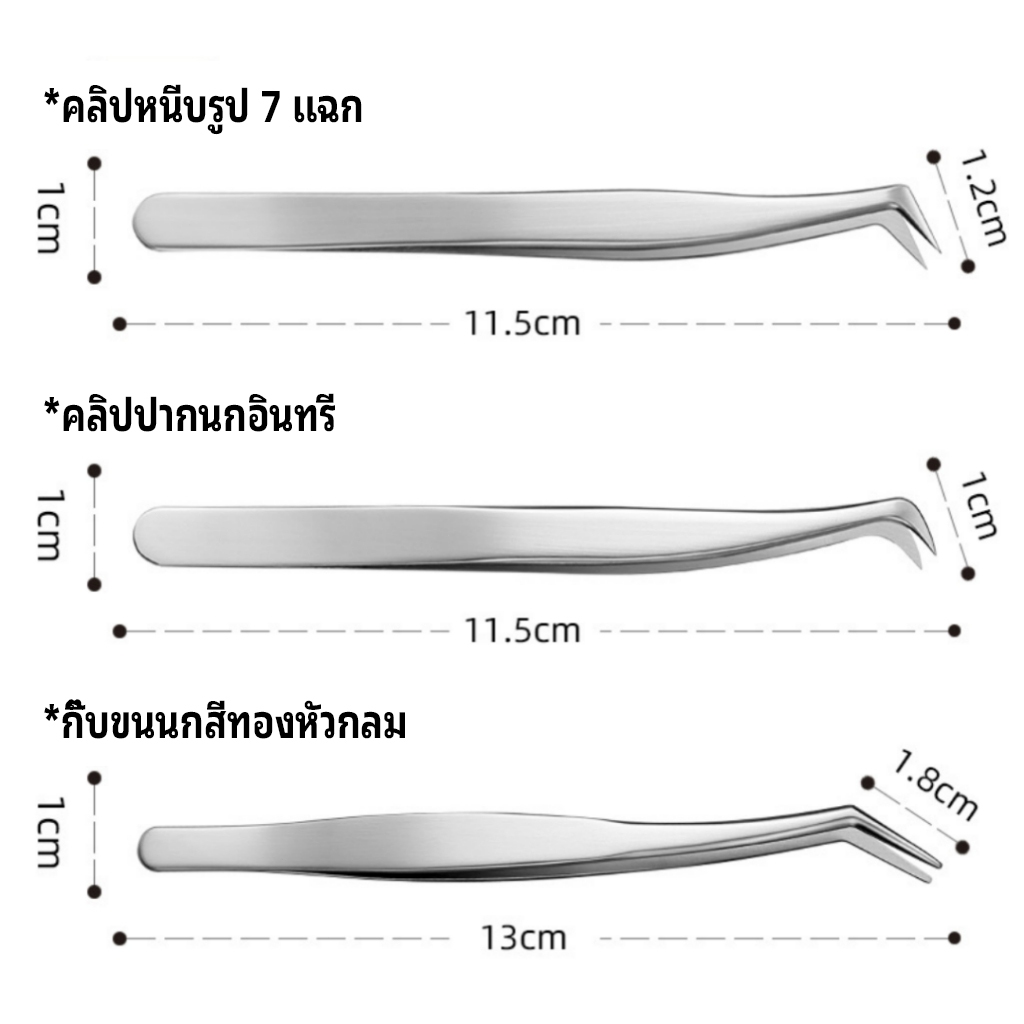 minijumie แหนบคุณภาพสูงพิเศษ แหนบติดขนตาปลอม คลิปหนีบ แหนบสแตนเลสแบบปลอดภัย แหนบติดขนตาปลอมแบบแม่นยำสำหรับผู้เริ่มต้น - รูปที่ 5