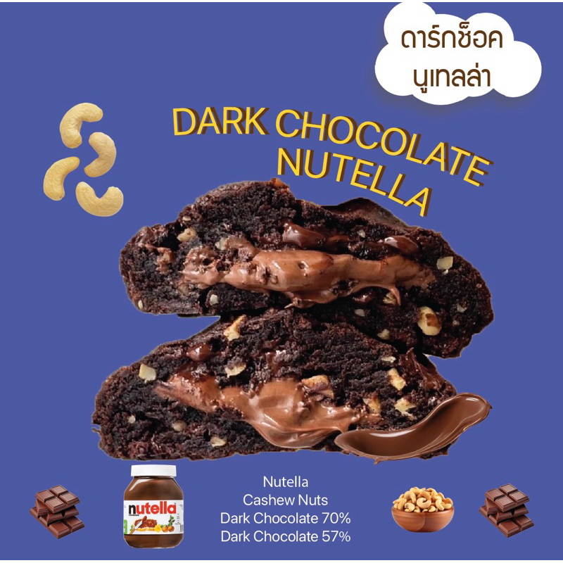 Dark Chocolate Nutella Cookies  คุกกี้ดาร์กช็อคโกแลตนูเทลล่า