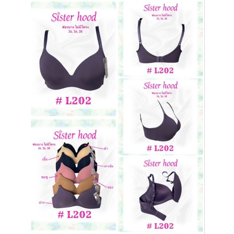 sister hood L202 เสื้อชั้นในไร้โครง ฟองน้ำน้อย