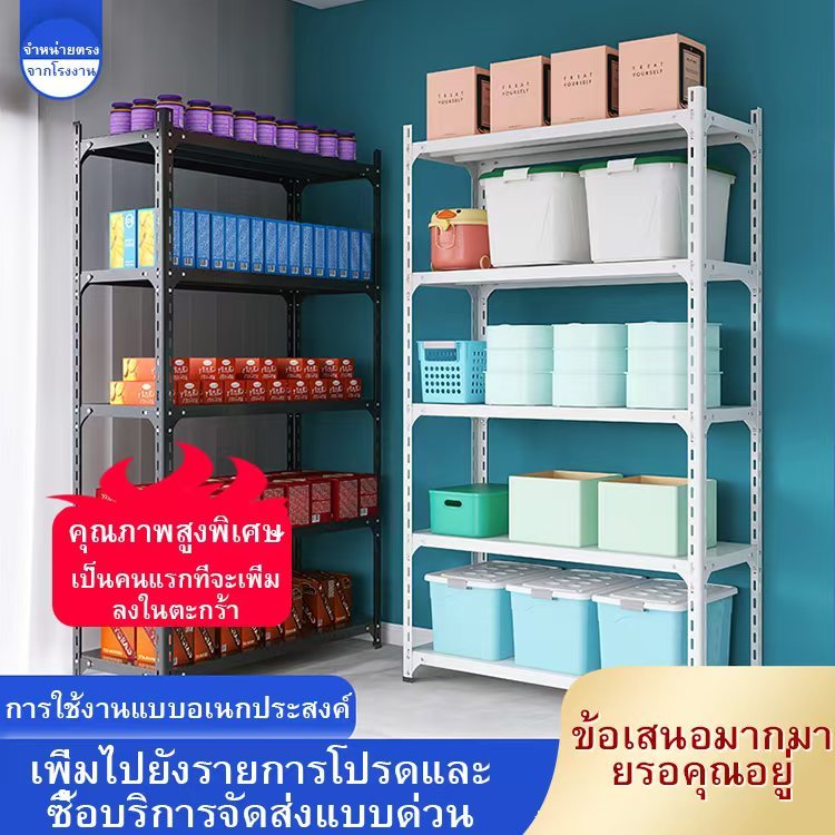 Shelf ชั้นวางของ ชั้นวาง ชั้นเหล็ก 3/4/5/6 ชั้น สีขาว /ดำ แข็งแรง ทนทาน เหล็กแข็งแรง Warehouse shelf