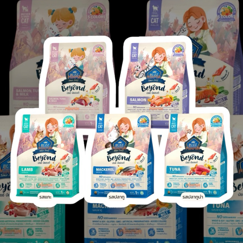 Buzz beyond อาหารแมว สูตรพรีเมี่ยม ขนาด 1kg.
