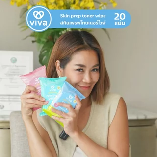 Viva เมคอัพรีมูฟเวอร์ไวพ์ สมูธ 20 แผ่น (1ห่อ) และ วีว่า สกินเพรพโทนเนอร์ไวพ์ 20 แผ่น (1ห่อ)