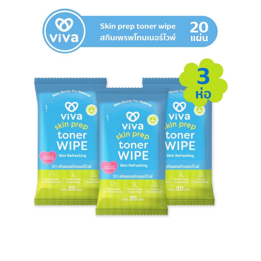 Viva Skin prep toner wipe Skin Refreshing วีว่า สกินเพรพโทนเนอร์ไวพ์ 20 แผ่นx 3 ห่อ