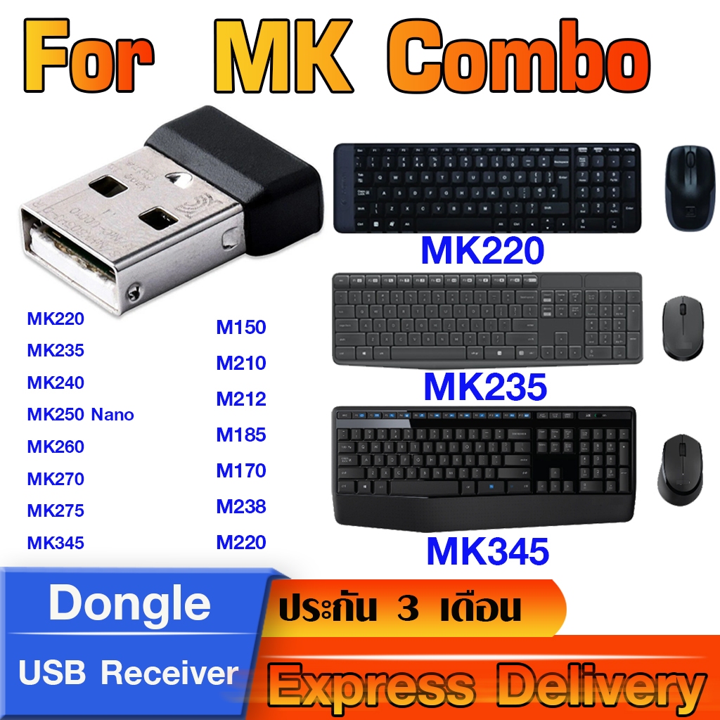 Log usb receiver รองรับเฉพาะ  Combo set  MK220 MK270 MK295 MK345 MK470 (ทดสอบแล้ว ใช้ได้แน่นอน)