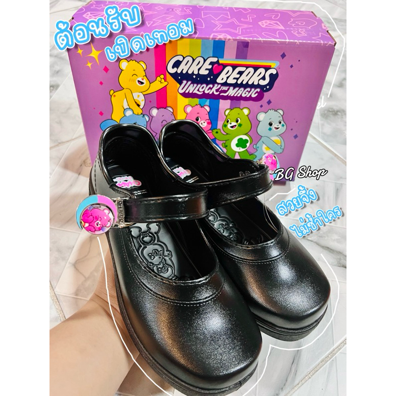 🔥ถูกที่สุด🔥รองเท้านักเรียนต้าวหมีแคร์แบร์🌈🐻✨มีเก็บปลายทาง CHAPPY