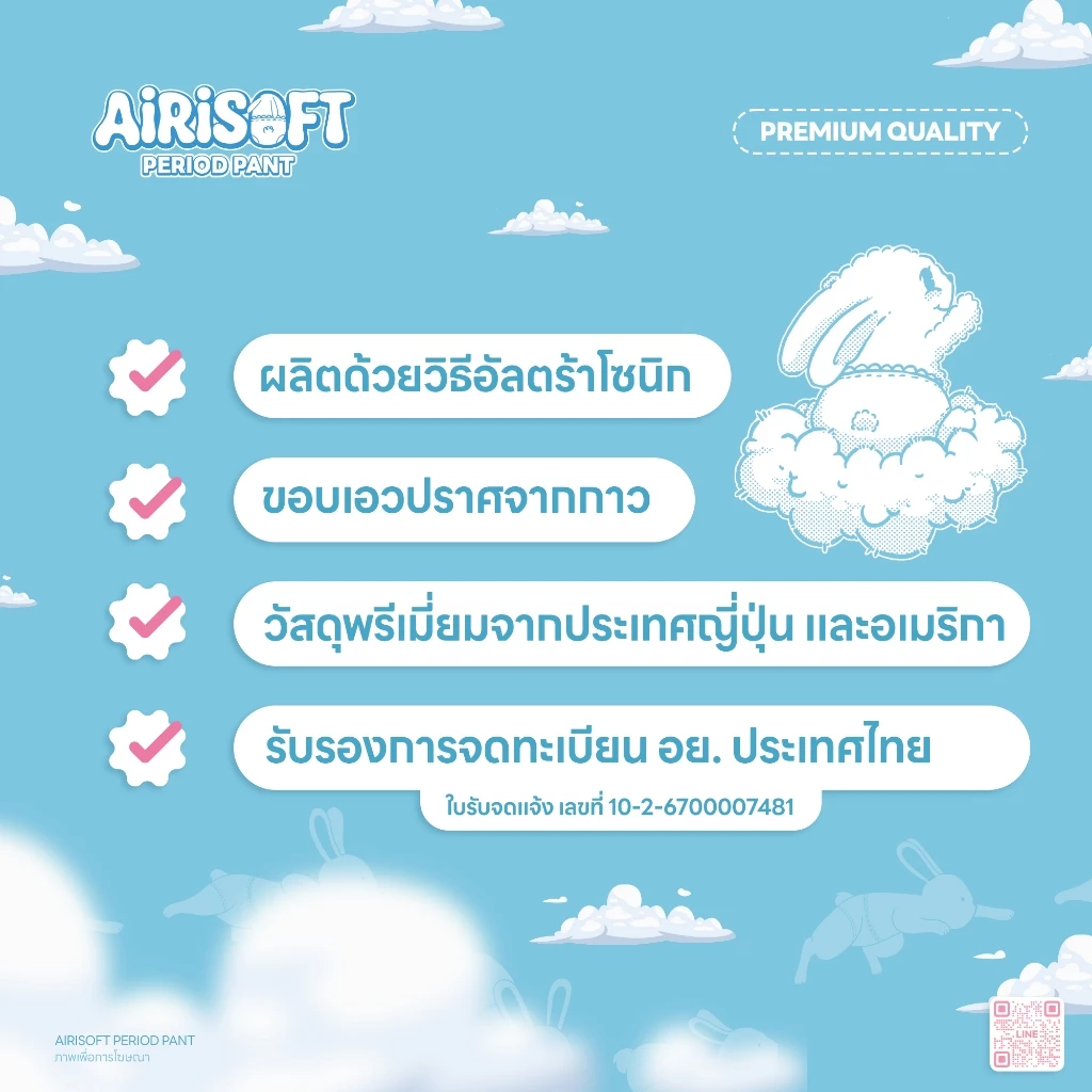 ผ้าอนามัยแบบกางเกง แอริซอฟท์ Size M-L 3 ชิ้น thumbnail 7