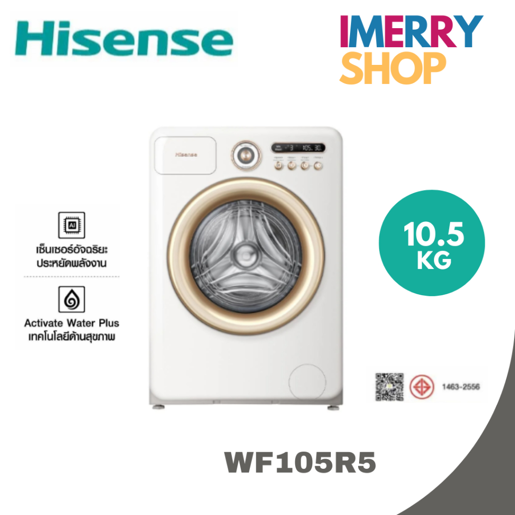 HISENSE เครื่องซักผ้าฝาหน้า10.5Kg. สีขาว รุ่น WF105R5