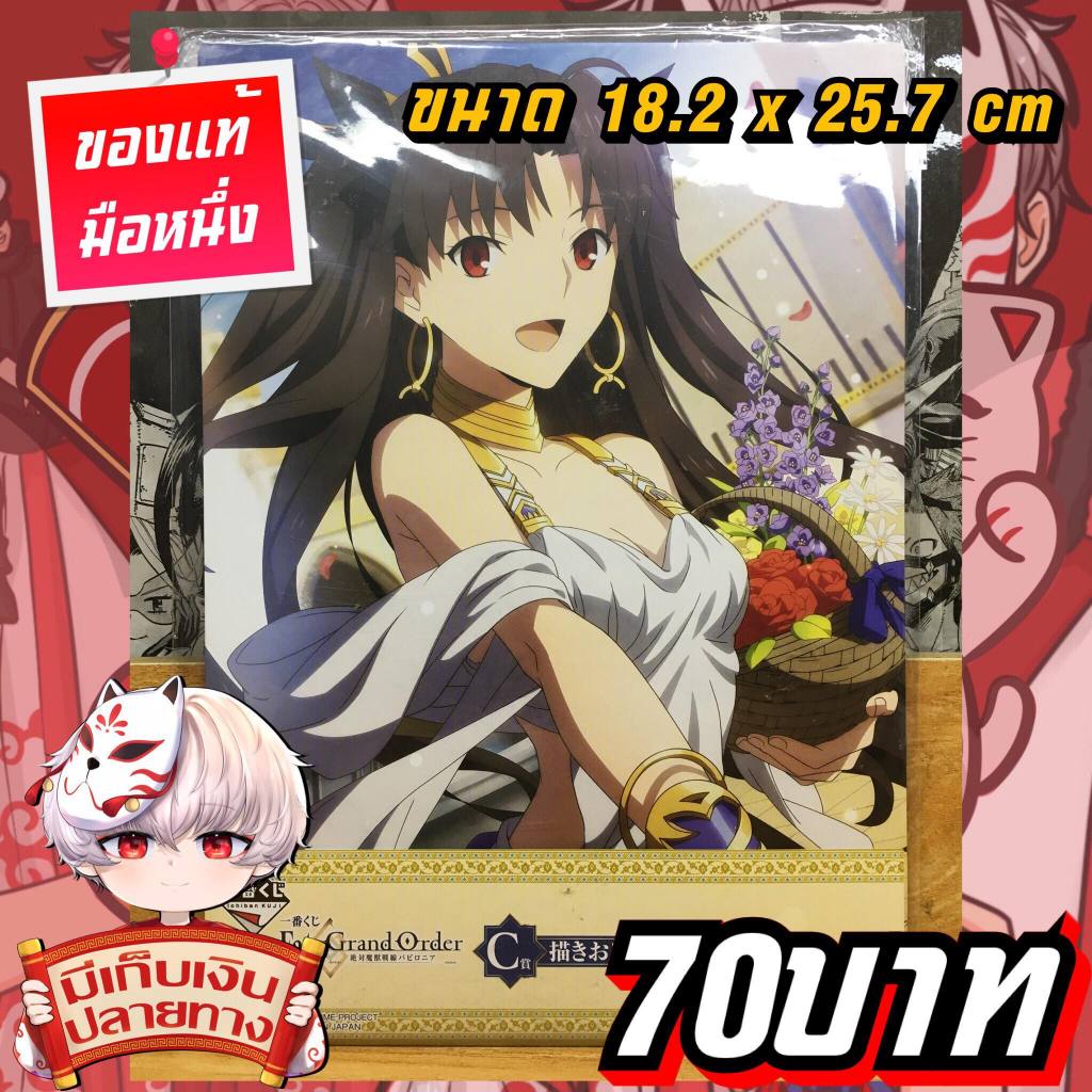 Fate/Grand Order ishtar รูปภาพแข็งของแท้