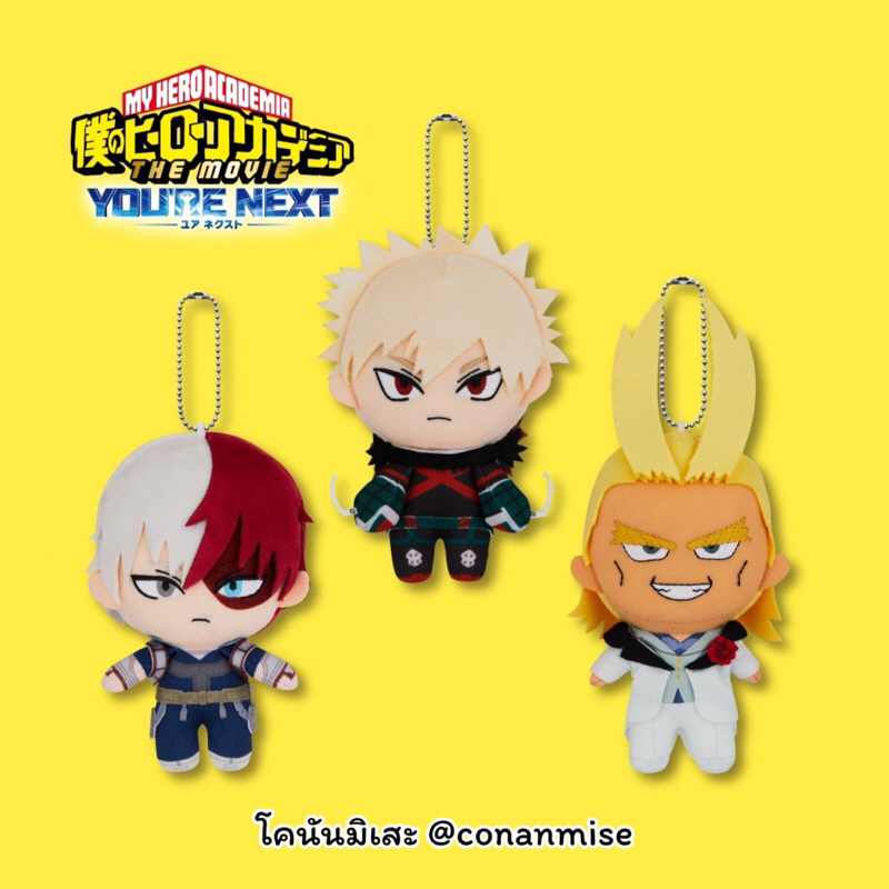 มายฮีโร่ อคาเดเมีย : My Hero Academia THE MOVIE You're Next Plush Mascot vol.2 นุย ตุ๊กตา บาคุโก คัตจัง โชโตะ ออลไมท์