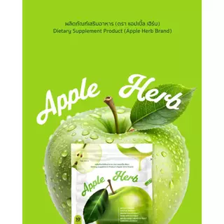 แอปเปิ้ล ดีที Green Apple DT 1 ซองมี 10เม็ด แบบ10ซอง