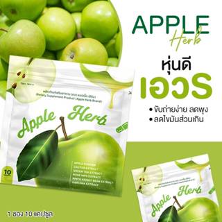 แอปกรีนเฮิร์บ APPLE GREEN HERBS (20ซอง)