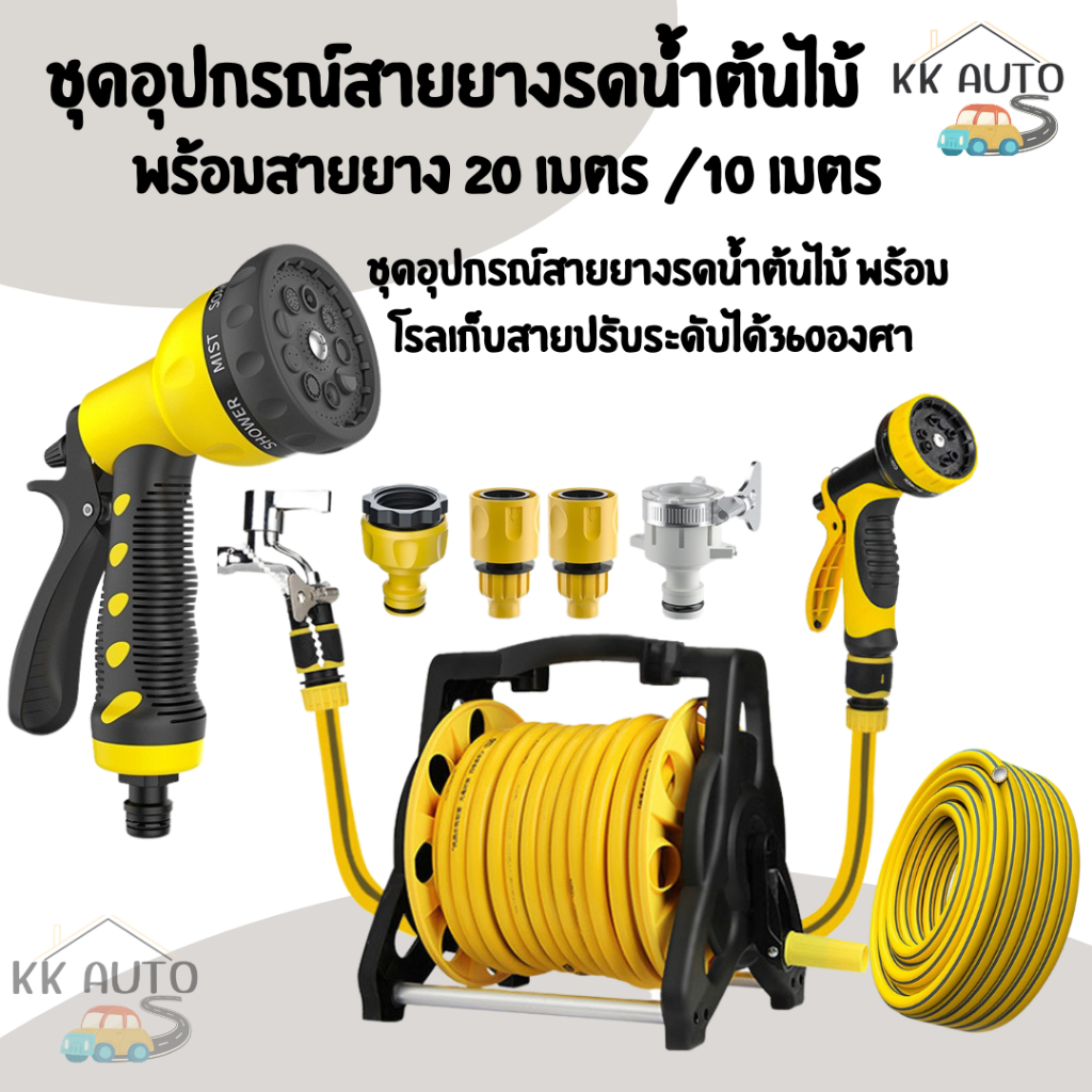 Uone Garden ชุดอุปกรณ์สายยางรดน้ำต้นไม้ พร้อมโรลเก็บสายปรับระดับน้ำได้10แบบสายยางมี20เมตรกับ10เมตร