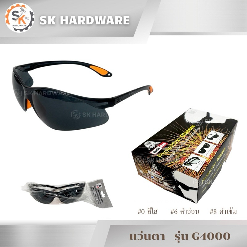 (ยกกล่อง 12อัน) แว่นตากันสะเก็ด ตราEagle one  แว่นตาจิ๊กโก๋  แว่นตาช่างเชื่อม G4000