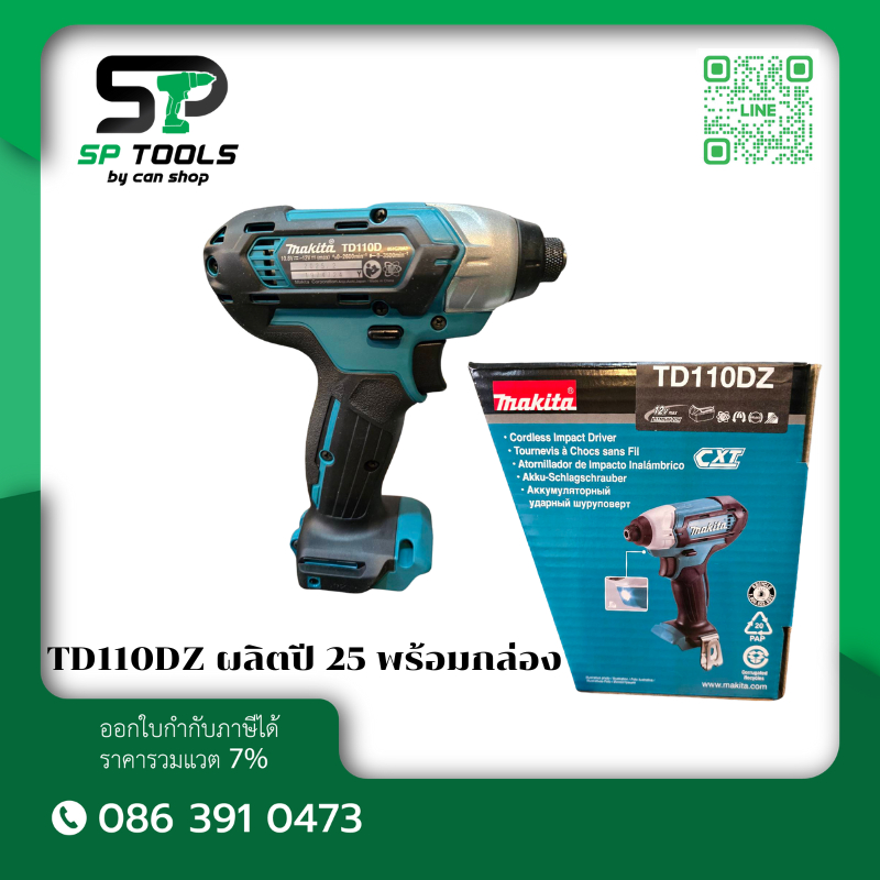 MAKITA TD110DZ (ล็อตใหม่ผลิตปี 25 พร้อมกล่องกระดาษ) ไขควงกระแทกไร้สาย12V MAX   ไม่รวมแบต,ชาร์จ มีจำหน่ายแยก