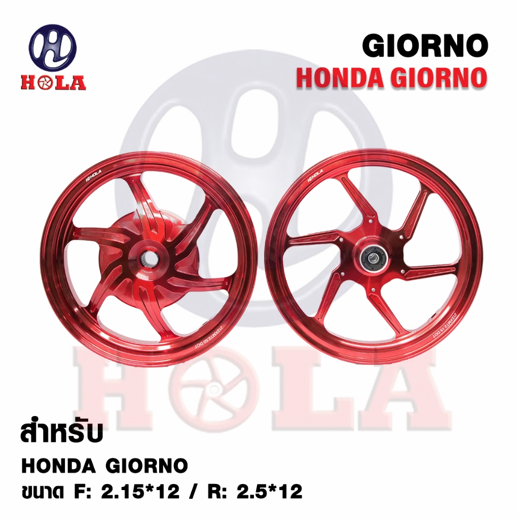 ล้อแม็ก Giorno ลาย 6 ก้าน งาน CNC แบรนด์ HOLA ขนาด F 2.15 R 2.5 ขอบ 12 สีสวย เงา เป็นสีที่ทนที่สุด หลุดร่อนยาก ล้อ เดิม - รูปที่ 4