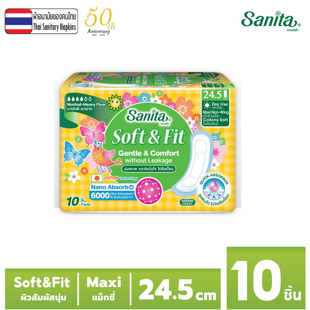 Sanita / แซนนิต้า ผ้าอนามัย ซอฟท์ & ฟิต ผิวสัมผัสนุ่ม แม็กซี่ ไม่มีปีก 24.5 ซม. 10ชิ้น/ห่อ