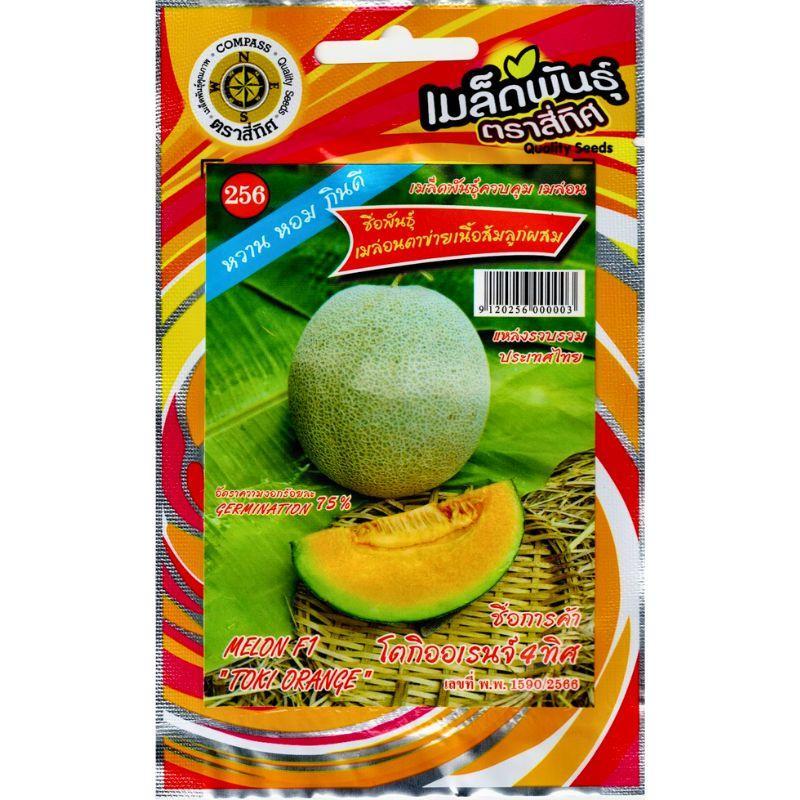 เมล็ดพันธุ์ เมล่อนผิวตาข่ายเนื้อส้ม โตกิออเรนจ์ ตราสี่ทิศ