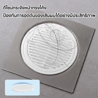 ตะแกรงกันกลิ่น กันกลิ่นท่อระบายน้ำ ป้องกันเศษผม กันวัตถุแปลกปลอมไหลลงท่อระบายน้ำ