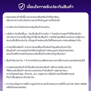รีโมท GMM Z Universal (ใช้กับกล่อง GMM Z HD ได้ทุกรุ่น) ของแท้ ประกัน 1ปี