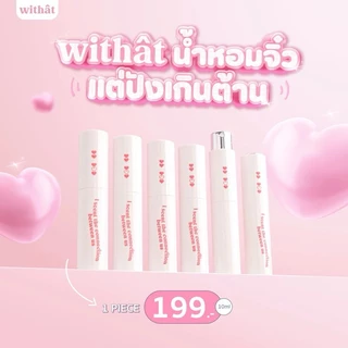 Withat Parfum วิทแทท 10 ML.น้ำหอม