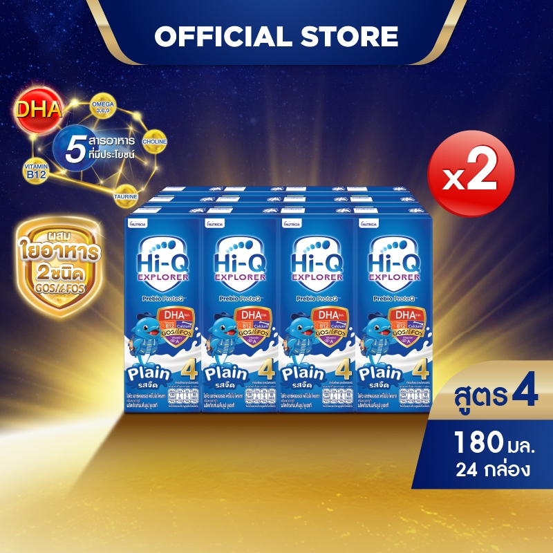 [แพ็ค 2] นมยูเอชที ไฮคิวสูตร 4 เอกซ์พลอเรอร์ พรีไบโอโพรเทก รสจืด 180 มล.(24 กล่อง)