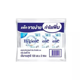แพ็ค3ถุง ผลิตภัณฑ์ซักผ้าไฮยีน เอ็กซ์เพิร์ท วอช ชนิดน้ำ ขนาด 120 มล.