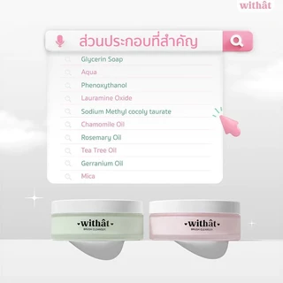 withat Brush Cleanser Care & Clear วิทแทท สบู่ล้างแปรงแต่งหน้า 100 ML.