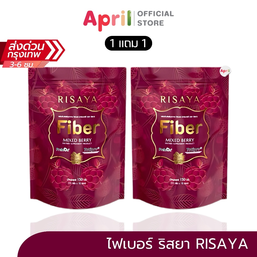 [1แถม1] Fiber Risaya ไฟเบอร์ริสยา ผลิตภัณฑ์อาหารเสริมช่วยควบคุมน้ำหนัก คุมหิว สารสกัดจากธรรมชาติ